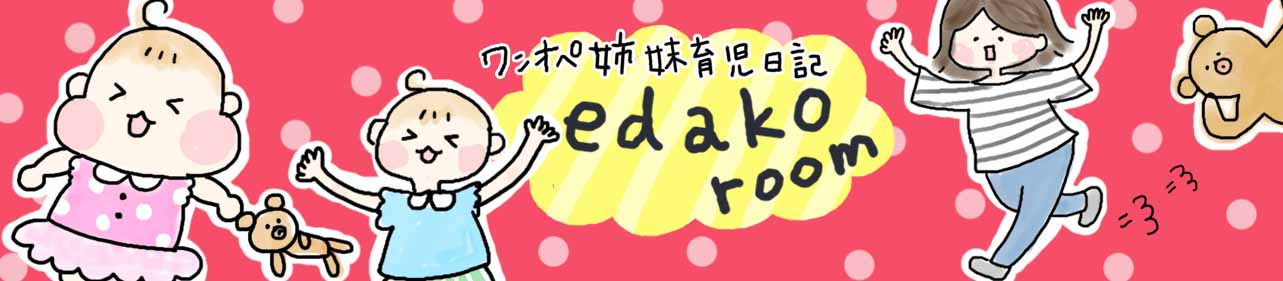 edako room